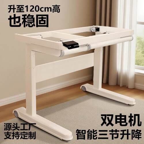 大象腿儿童学习桌书桌书桌大行程稳固坐站两用智能电动升降桌腿