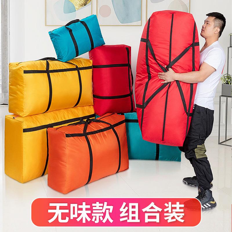 编织袋搬家打包袋子行李口袋收纳神器超大容量麻袋蛇皮帆布特大号