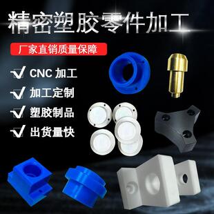 CNC数控雕刻车床零件加工定制黑白色赛钢pom板棒pom防静电聚甲醛