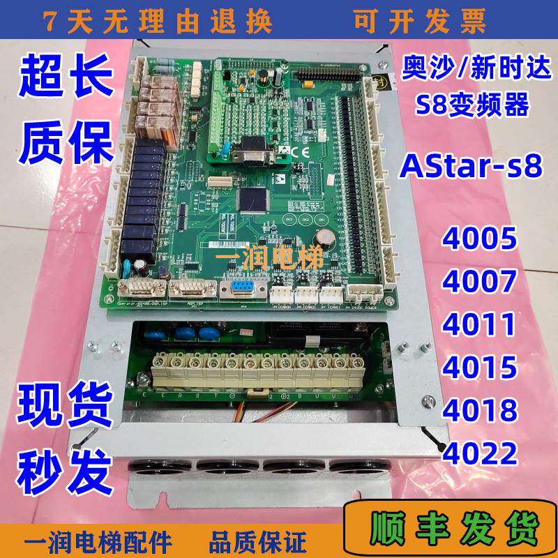 原装新时达S8一体机AStar-S8变频器11KW7.5KW18.5KW现货实拍/秒发