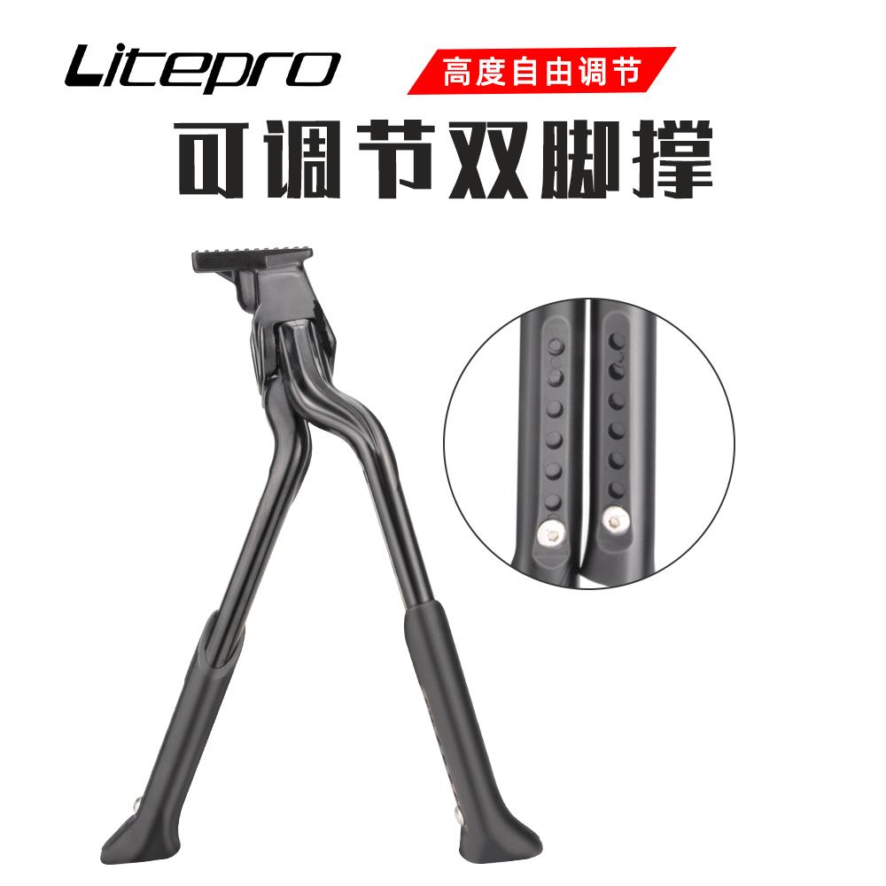 litepro可调节脚撑自行车双脚撑停车中支架铝合金支架停车架脚架