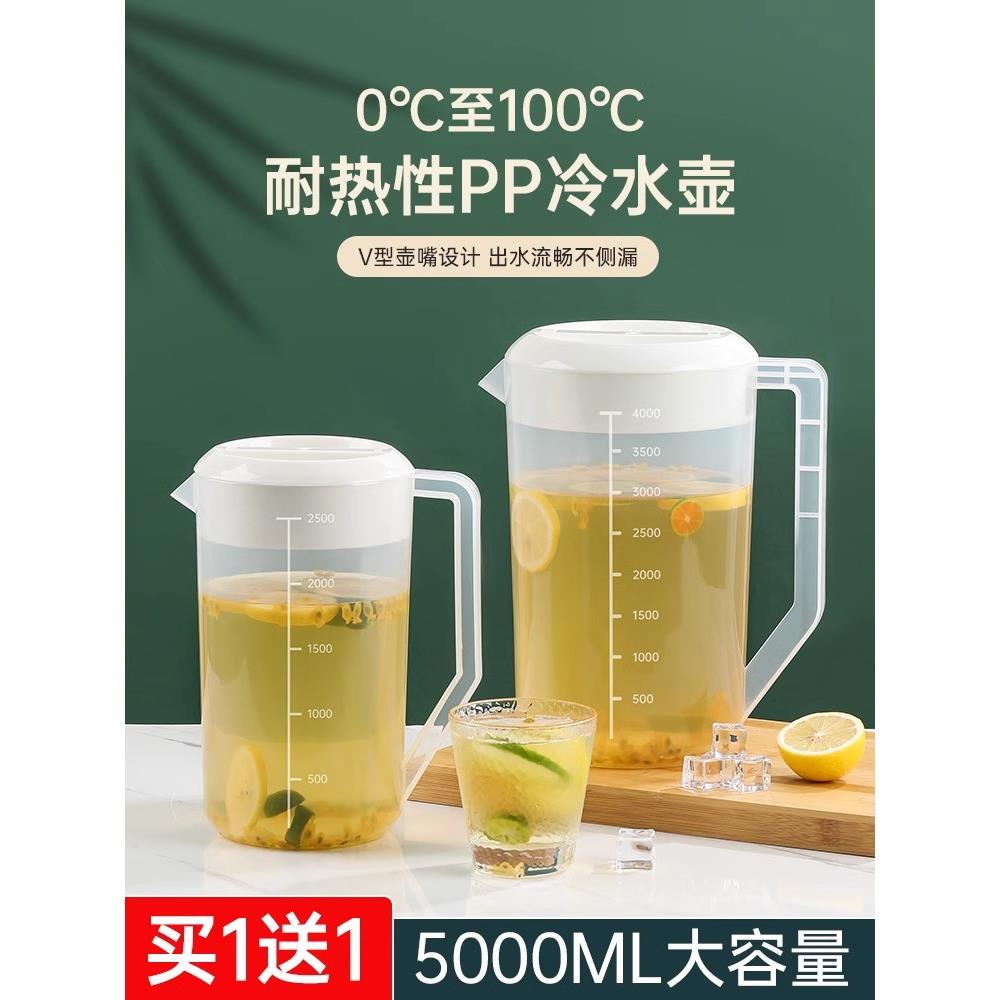塑料冷水壶超大容量家用泡茶桶量壶耐高温奶茶店凉水壶带刻度商用