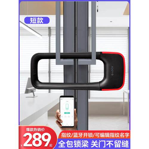 邦臣指纹U型锁办公室智能玻璃门锁有框双门商铺大门防盗U形插锁