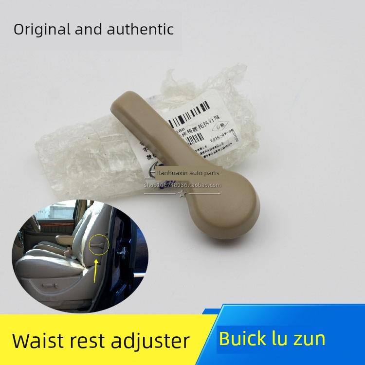 适用于别克旧Gl8鲁尊3.0座椅靠背调节开关腰撑腰扳手手柄配件
