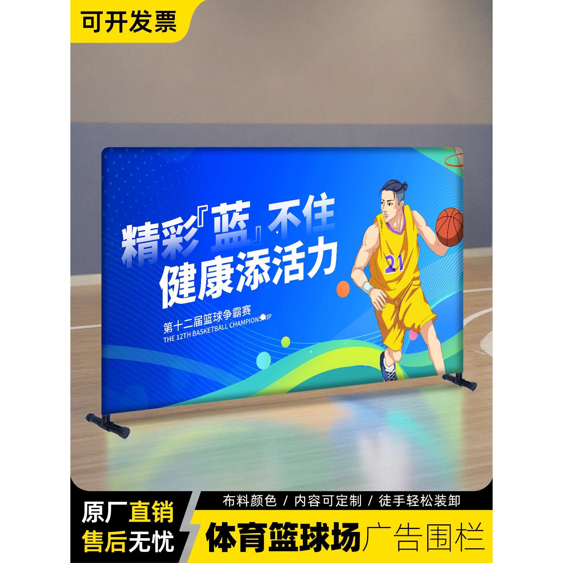 篮球训练场地护栏多功能布艺广告围挡定制pvc安全护栏乒乓球围栏
