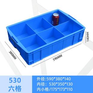 长方形多格收纳盒零件盒分格盒大六格590 140螺丝工具分类盒 380