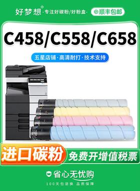 【原装品质】适用柯尼卡美能达C458粉盒TN514粉盒Bizhub C558 C65