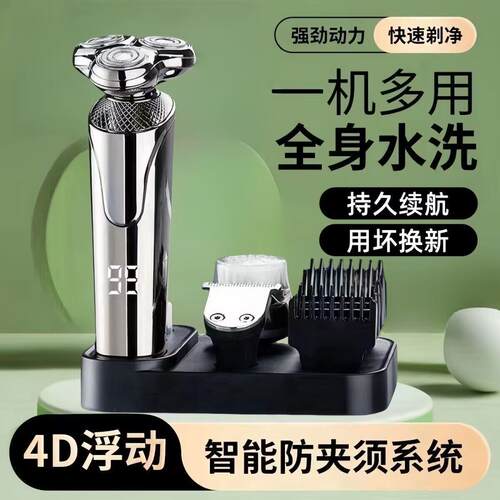 大功率剃须刀电动刮胡刀男士USB充电式须刨胡须刀三刀头干湿两用4