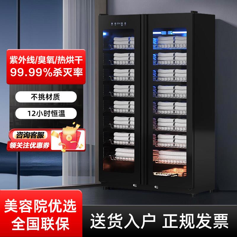 商用美容院毛巾专用消毒柜立式大容量双门紫外线毛巾烘干消毒柜