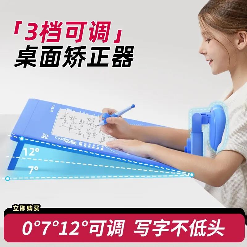 猫太子坐姿矫正器桌面款隐藏式书架少儿防驼背纠正写字坐姿支架