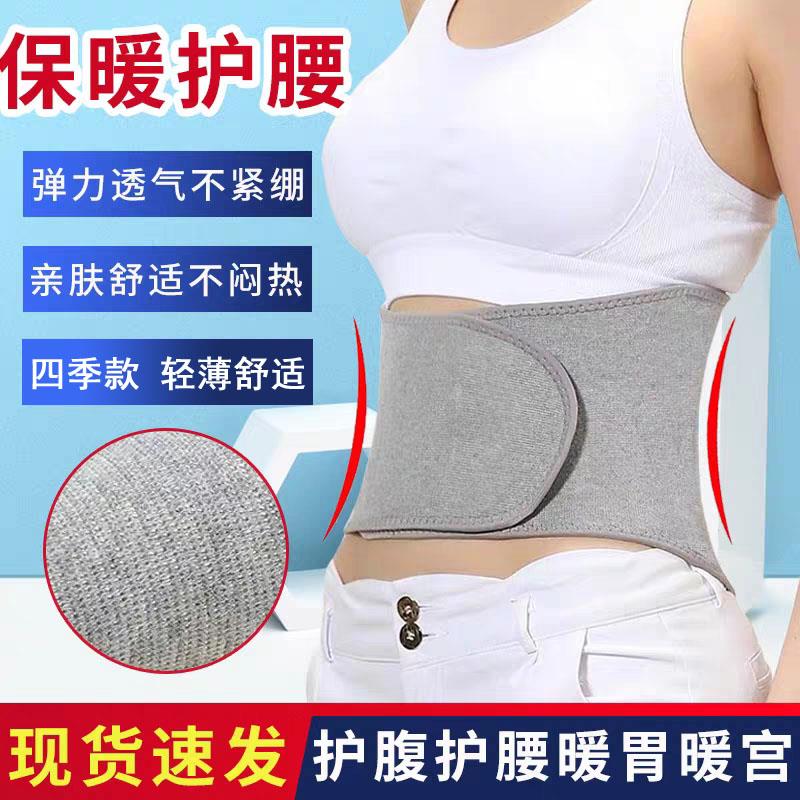 添福功能护腰带竹炭纤维弹性绷带四季可穿弹力透气支撑腰运动护具