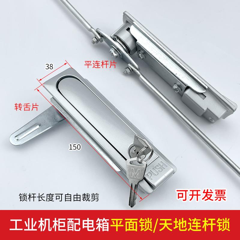工业机柜配电箱平面锁天地连杆锁控制柜门拉杆锁设备柜电器柜门锁
