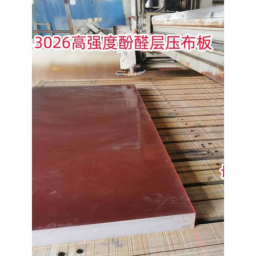 3026高强度酚醛层压布板PFCC203细布纹胶木板加工定制40 50mm60mm