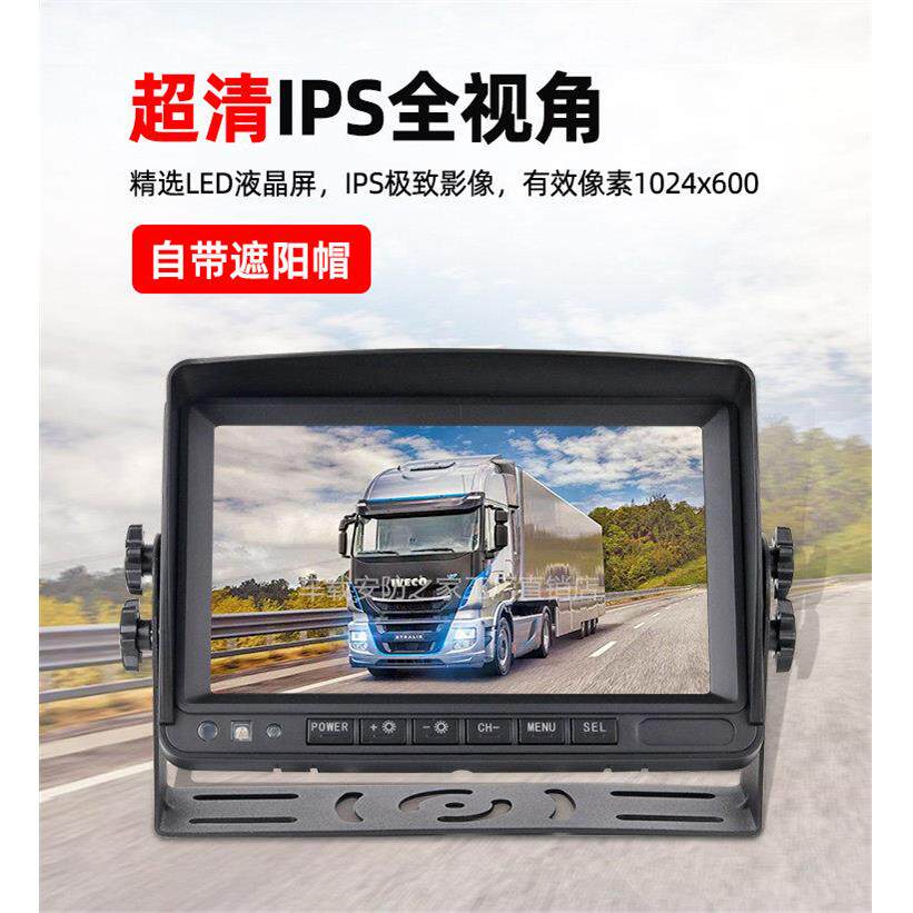 车载7寸显示器大货车倒车影像高清行车记录仪收割机前后录影1080P