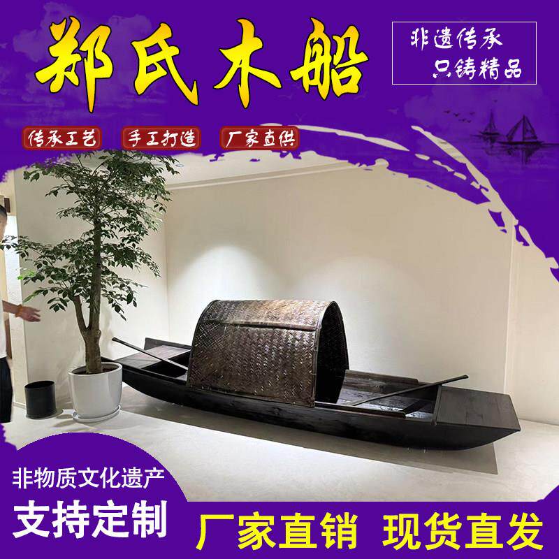 彷古乌篷船手画 划木船渔船水上餐饮景观装饰乌蓬户外摆件电动船