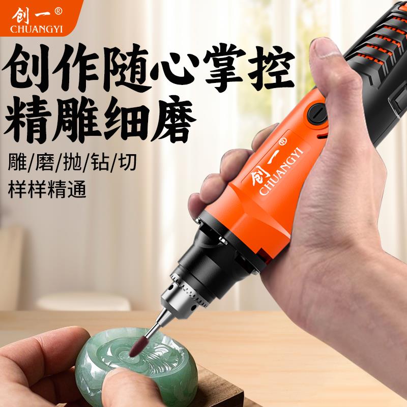创一电磨机大功率220V电动抛光打磨机切割开窗雕刻工具迷你电钻