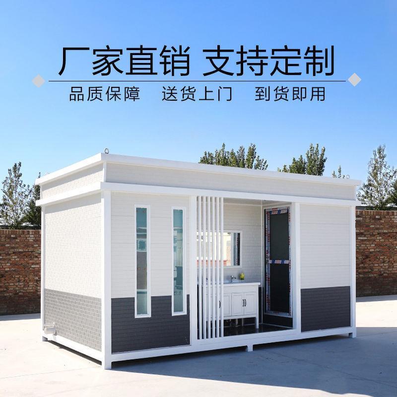 移动厕所化妆室户外风景区工地公园环保公共公厕公共化妆室厕所