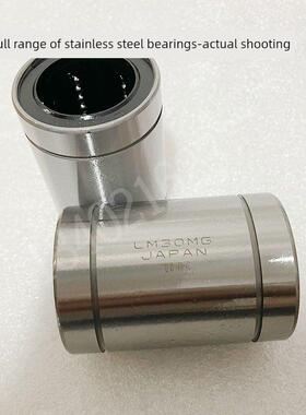 不锈钢直线轴承Lm8 10 12 13 16 20 25 30 35 40 45 50 Uu Lml Mg
