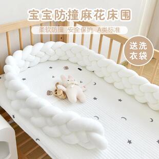ins婴儿床麻花床围宝宝缓冲围栏软包防撞条新生儿童拼接床靠装饰