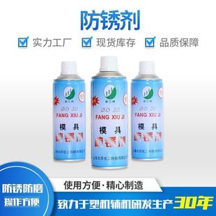 新三林挥发性快干螺杆模具防锈剂绿色金属封存长期防锈剂