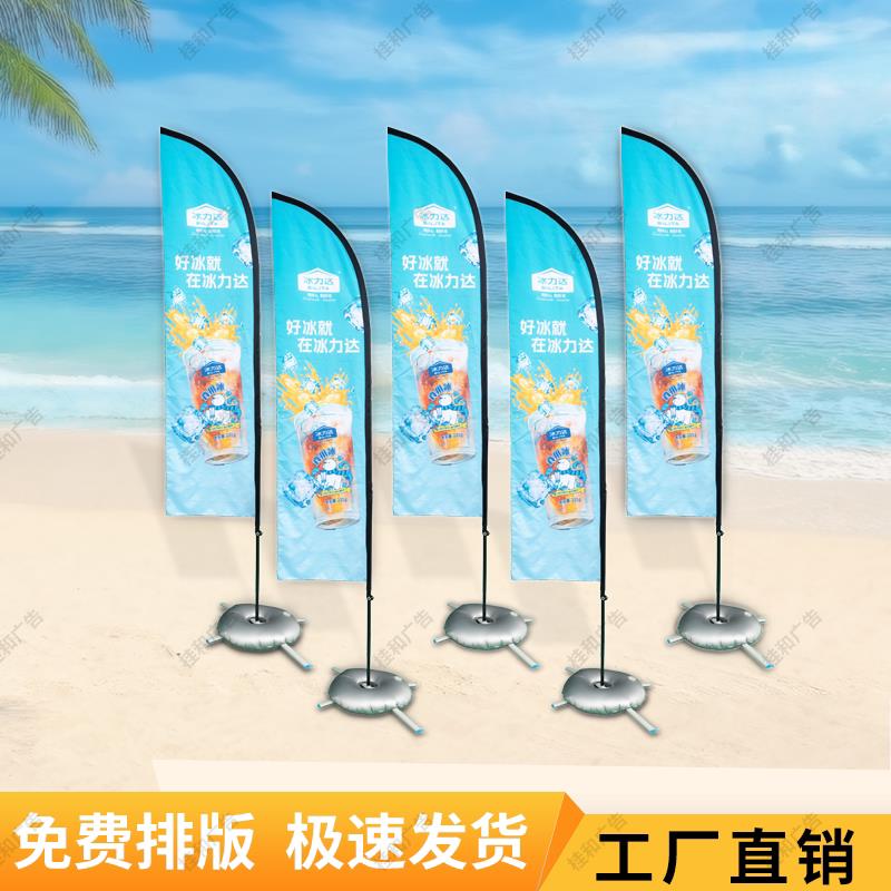 刀旗彩旗定做刀旗广告旗旗帜旗杆定制双面水滴旗羽毛旗沙滩旗定制