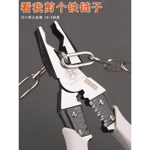 老虎钳尖嘴钳钳子电工剥线钢丝钳多功能剪线工业级手钳铁钳铬钒钢