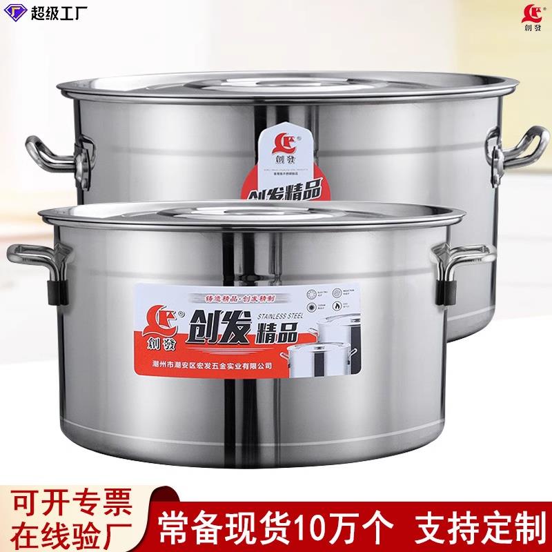 创发不锈钢汤锅30-60cm加厚商用汤桶双耳带盖食堂水桶米桶卤肉桶