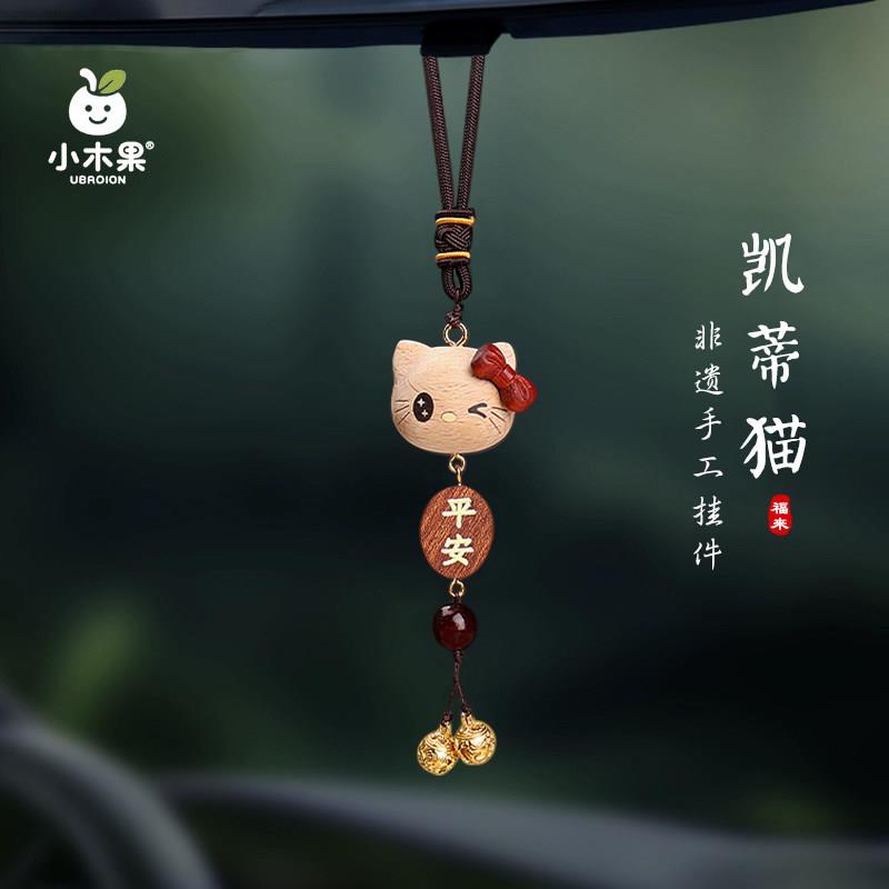 招财猫KT猫汽车挂件车载后照镜饰品新款挂饰高档出入平安吉祥物