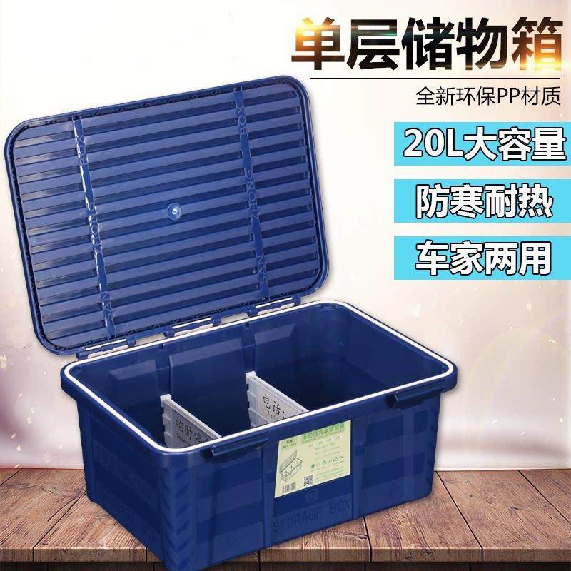 车载后备箱户外露营防水收纳箱家用整理箱分层带隔板多功能置物箱