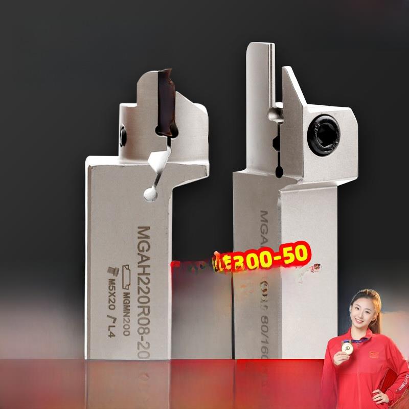 端面切槽刀杆MGAH320 325 420 425弹簧钢反圆弧槽刀杆割槽车刀
