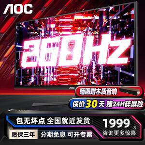 AOC27英寸2K电竞260HZ显示器Q27G3Z/D IPS屏幕1MS升降旋转HDR400