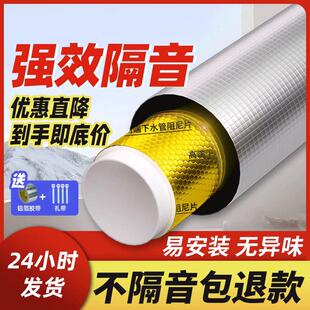 下水管隔音棉包化妆室排水管阻尼片110管道材料自粘止振板除噪音