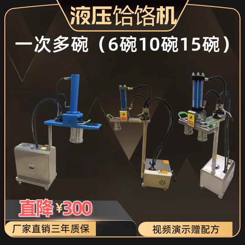 商用液压饸饹面机电动拉面板面机土豆粉冷面机制面机面条机手擀粉