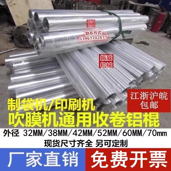 印刷吹膜机人字架牵引稳泡架铝导辊制袋机收放料输送传送铝棍铝辊