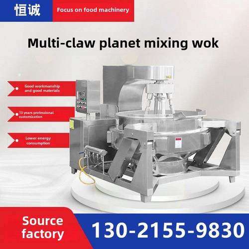 全自动香菇酱牛肉酱辣椒酱炒锅行星搅拌熬酱机火锅底料炒料机大型