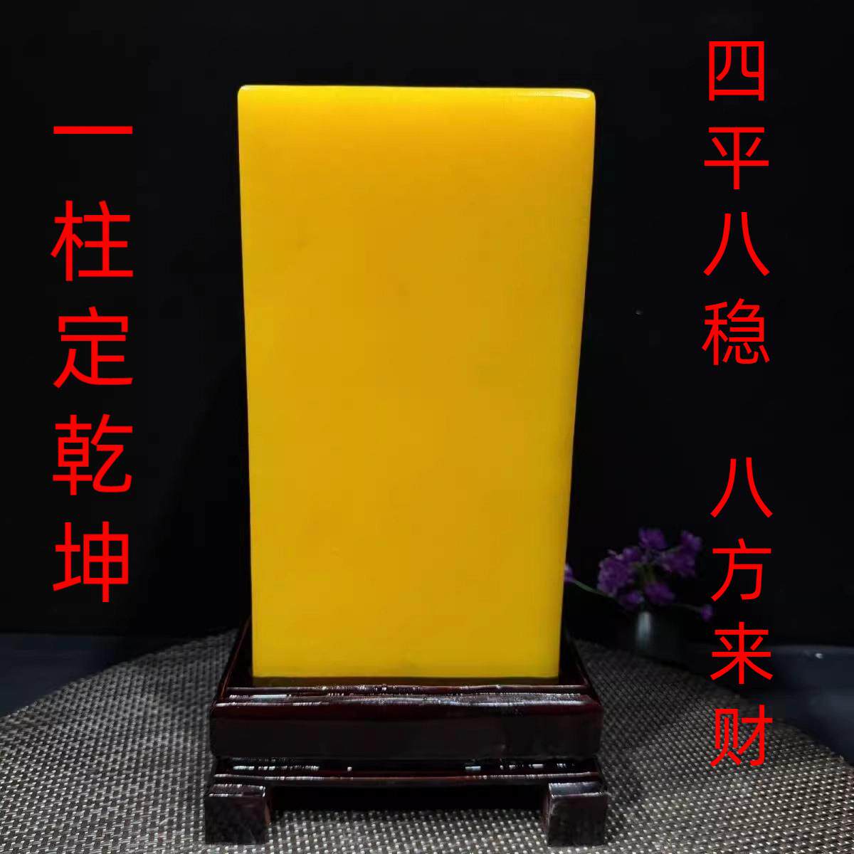 精品黄龙玉黄蜡石包邮观光石头风水奇石黄色玉石原石玄关家居摆饰