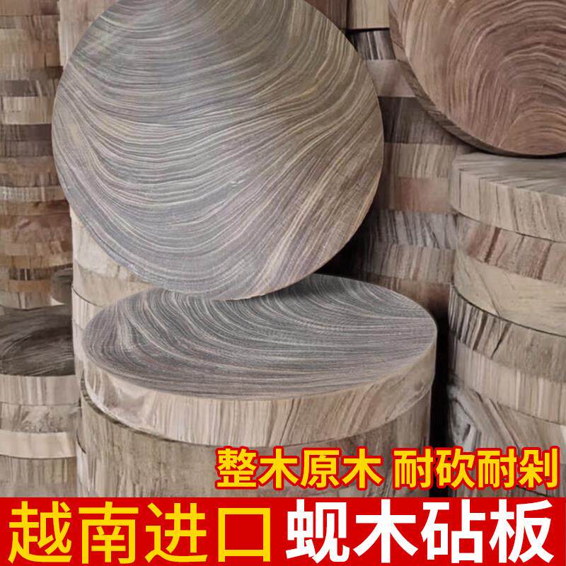 正宗越南进口蚬木砧板抗菌防霉家用铁木菜板实木案板厨房专用菜墩