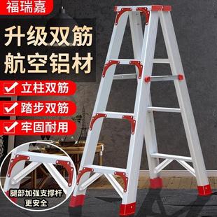 人字梯家用折叠伸缩升降室内多功能工程梯楼梯加厚铝合金梯子绝缘