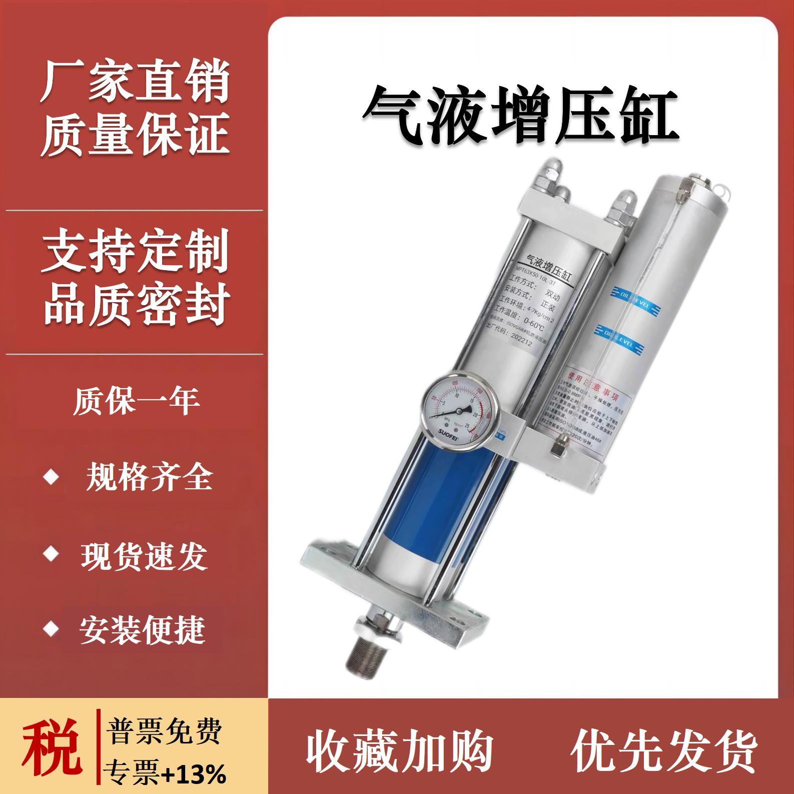 气液增压缸APT/CPT/MPT63X50X10-3T-5T-10T-20气动增压缸套装可选