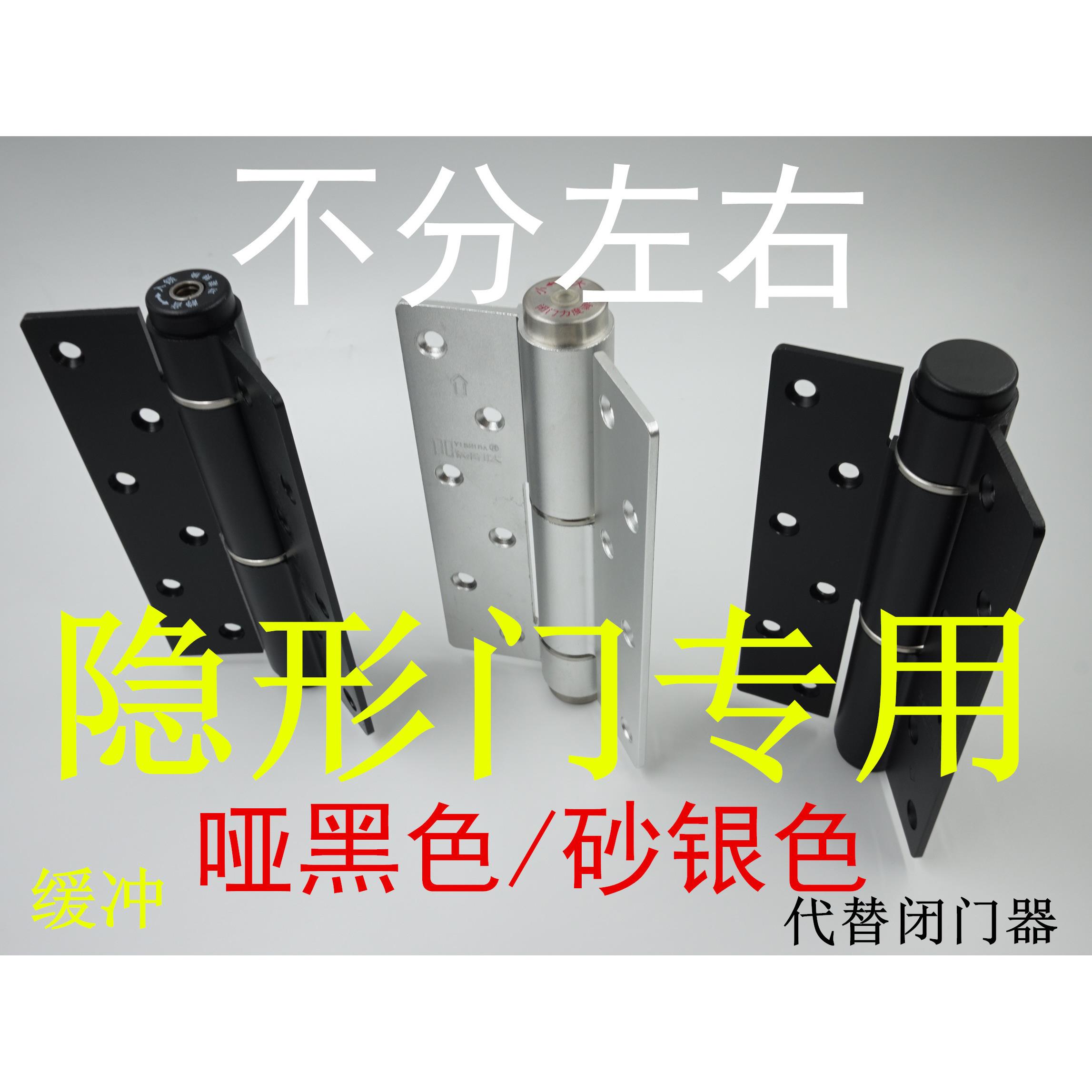 依时达AE型6英寸不分左右液压闭门器合页 隐形门专用自动缓冲合页