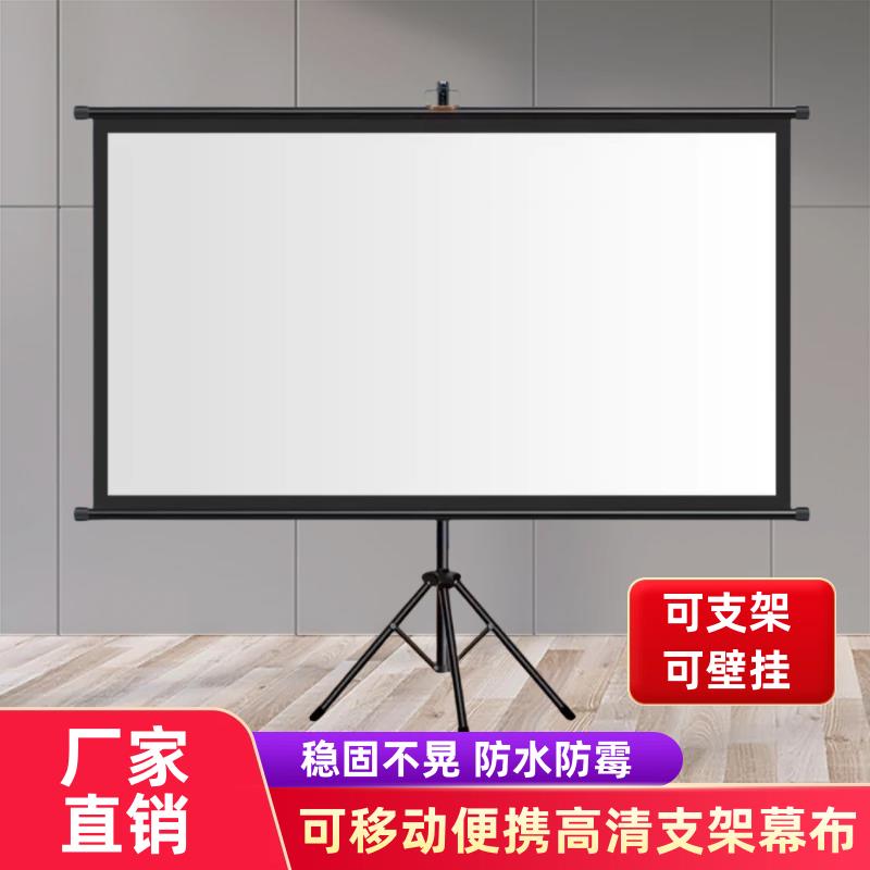 户外投影仪幕布支架落地可移动84寸100寸120寸卧室壁挂免打孔幕布