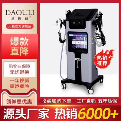 黑珍珠皮肤管理综合仪大气泡美容仪器美容院白珍珠小气泡注氧导入