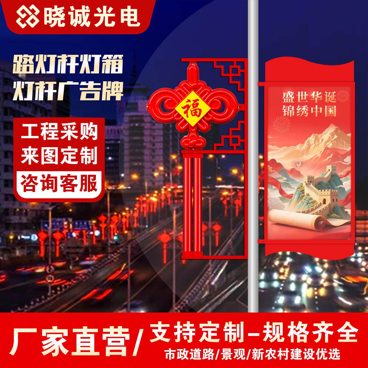 路灯杆灯箱广告牌电线杆广告牌双面户外道旗太阳能灯箱发光中国结