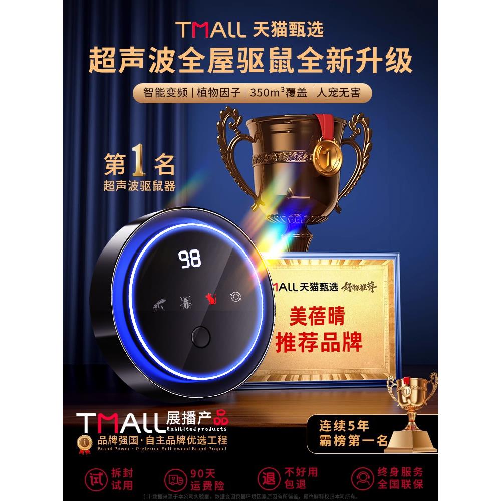 驱鼠神器超声波2025新款捕鼠灭鼠家用抓驱赶器室内老鼠克星大功率