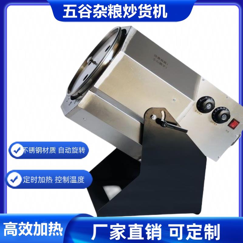商家用炒货机五谷杂粮核桃立式糖炒板栗机小型燃气电加热炒栗子机