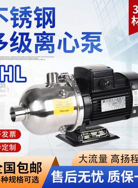 南泵CHL不锈钢多级离心泵轻型卧式增压泵家用管道水泵冷却循环帮