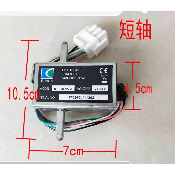 电动堆高机配件ET-126/ET-165 0-5V电动车手柄前进后退加速器ET15