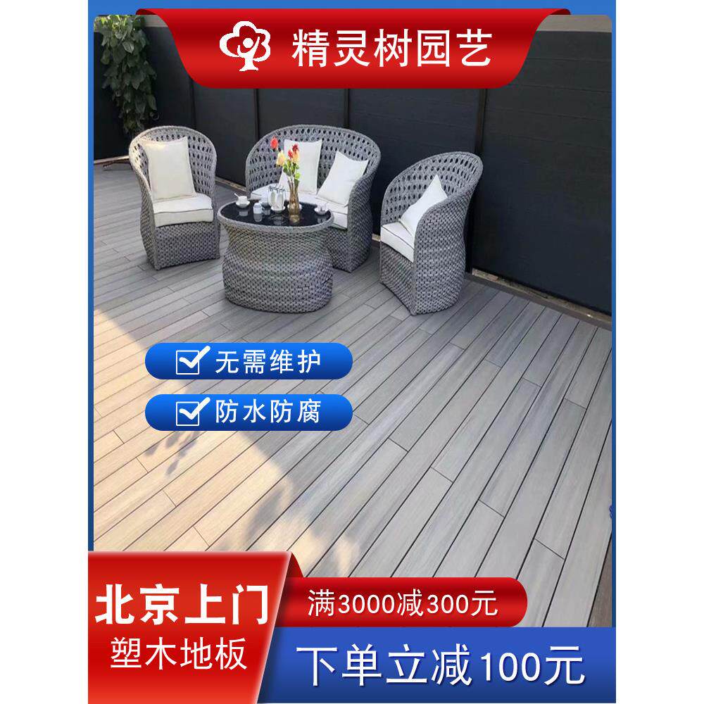 室外共挤塑木地板阳台花园长条防腐木围栏户外庭院露台防水葡萄架