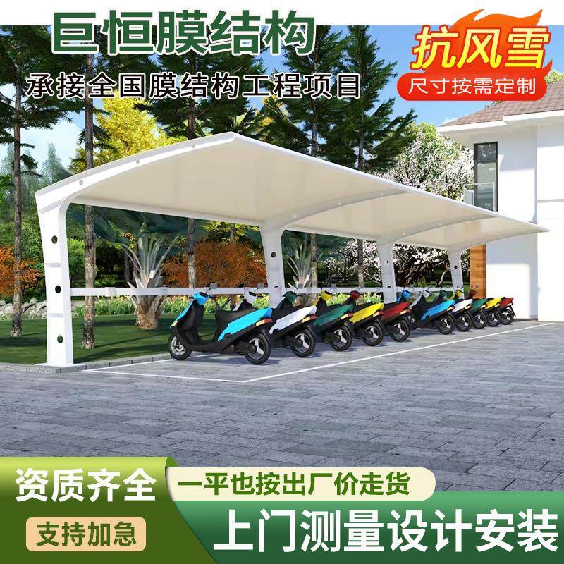 膜结构停车蓬张拉膜汽车棚定制大型钢结构电动车雨篷轿车棚遮阳棚