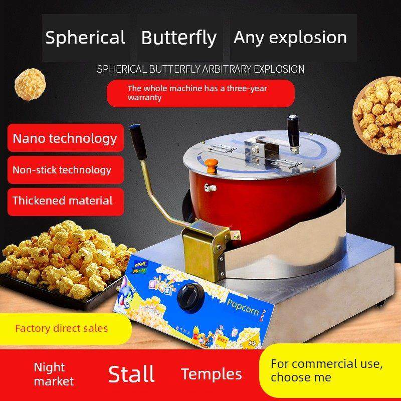 商用燃气台式手摇爆米花机家用老式爆米花锅球形蝶形爆米花机器,厨房电器,商用爆米花机,淘宝优惠券,粉丝福利购,淘宝优惠卷